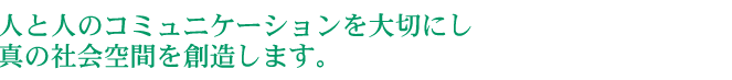 日々変化するアルゴリズムに対応するために